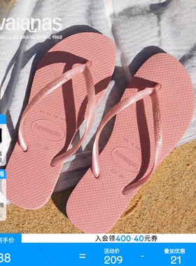 Havaianas哈唯纳2026年春夏新款slim人字拖女海边沙滩外穿拖鞋