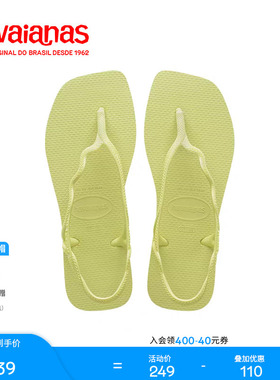 Havaianas哈唯纳Soleil夏季新款罗马风夹脚凉鞋外穿度假平底女鞋