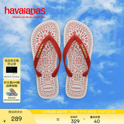 Havaianas哈唯纳26夏新款TOP Feita扶桑花海边沙滩女外穿人字拖鞋