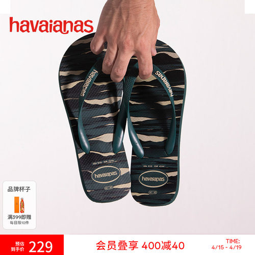 Havaianas迷彩可外穿防水人字拖