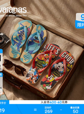 Havaianas哈唯纳2026年夏新款迪士尼联名人字拖男女外穿软底拖鞋