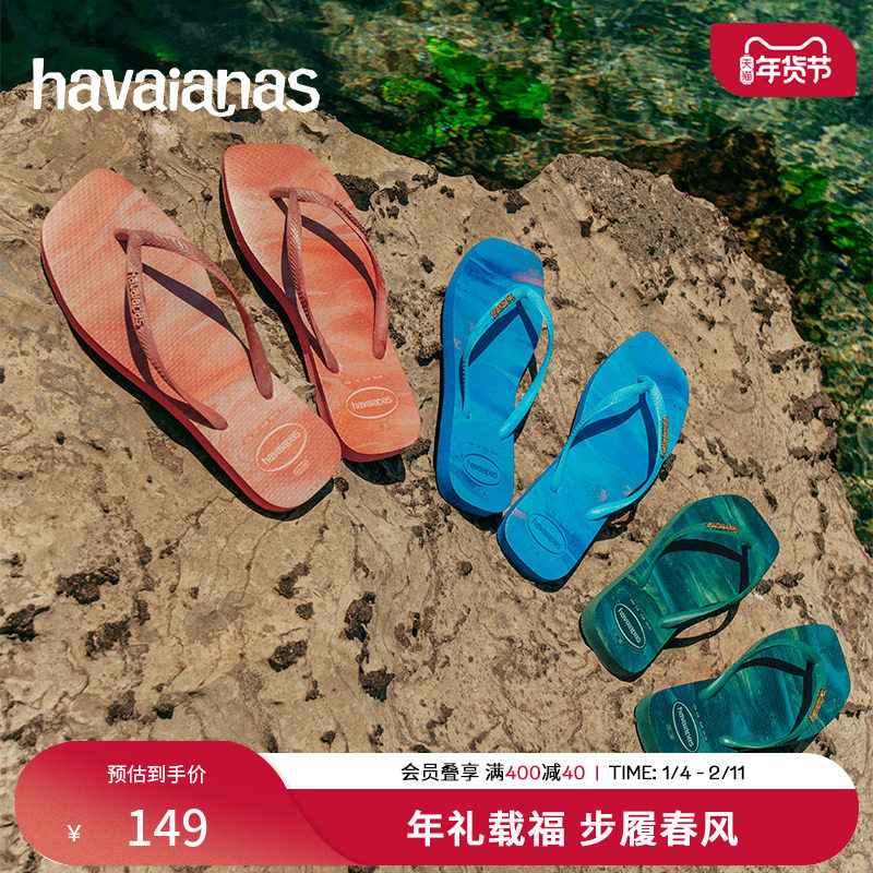 Havaianas哈唯纳SquareTrendy方头人字拖夏度假夹脚凉拖鞋外穿女,女鞋,人字拖,淘宝优惠券,粉丝福利购,淘宝优惠卷