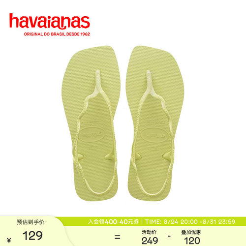 Havaianas方头凉鞋白葡萄绿