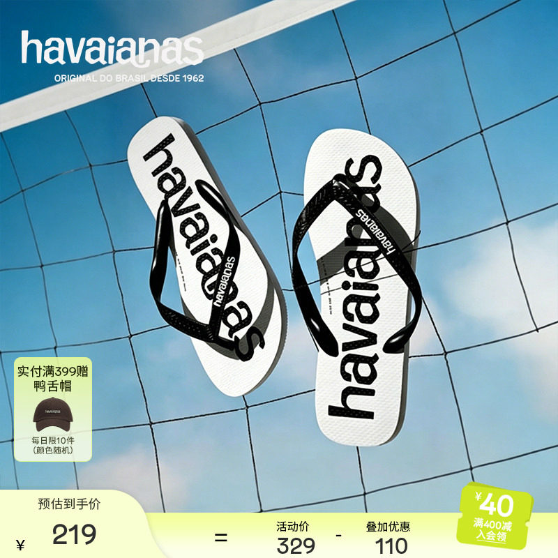 Havaianas可外穿沙滩防滑人字拖图片