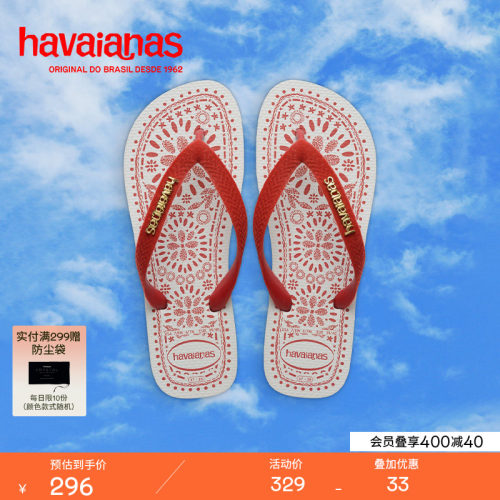 Havaianas哈唯纳26夏新款TOP Feita扶桑花海边沙滩女外穿人字拖鞋