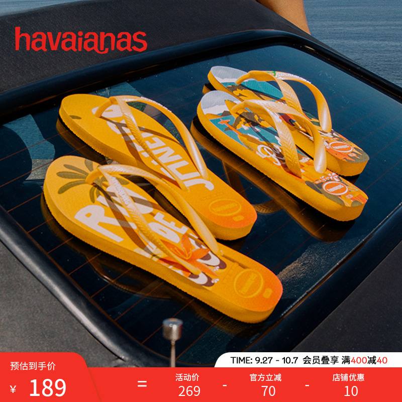 Havaianas哈唯纳巴西风情人字拖