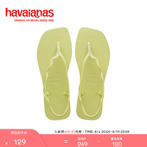 Havaianas方头凉鞋白葡萄绿