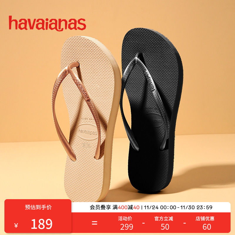 havaianas哈唯纳人字拖鞋
