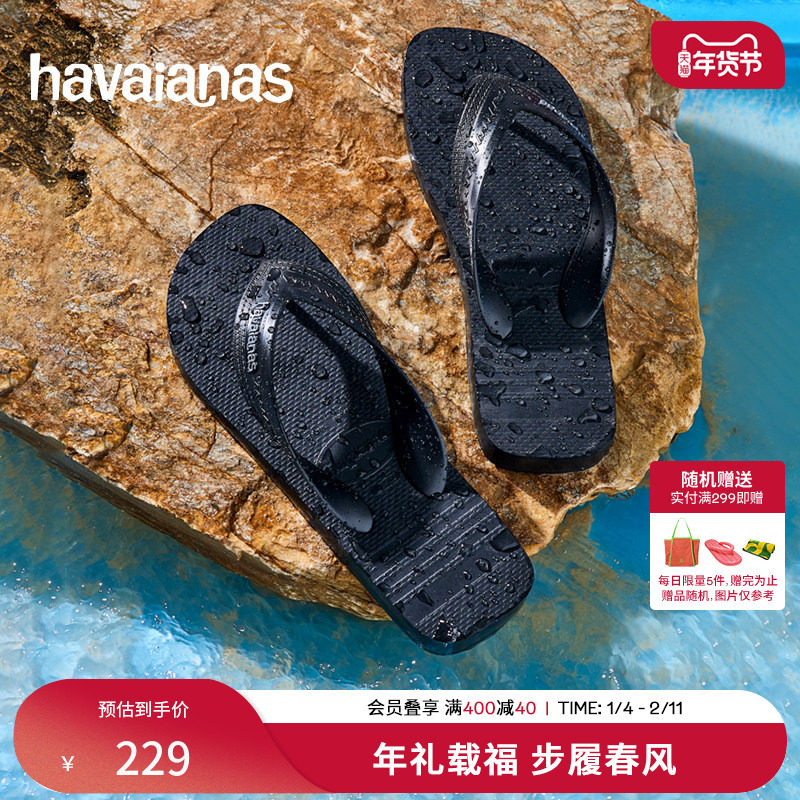 Havaianas哈唯纳Hybrid Be夏新款外穿沙滩夹脚人字拖鞋防滑拖鞋,流行男鞋,人字拖,淘宝优惠券,粉丝福利购,淘宝优惠卷
