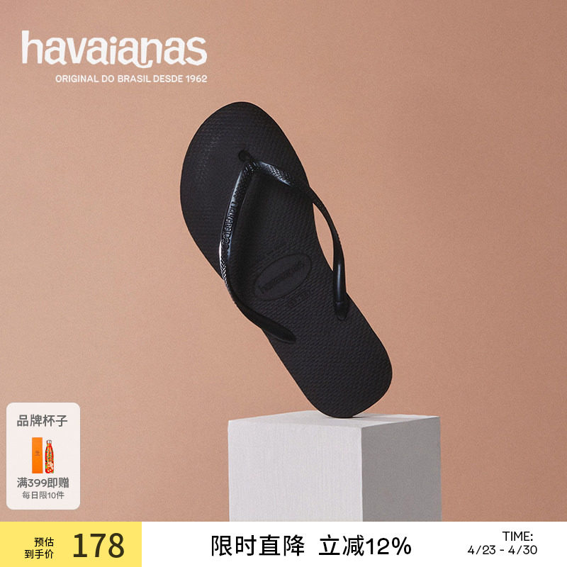 Havaianas哈唯纳沙滩人字拖夹脚凉拖平底海边拖鞋女外穿夏季新款
