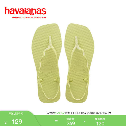 Havaianas方头凉鞋白葡萄绿