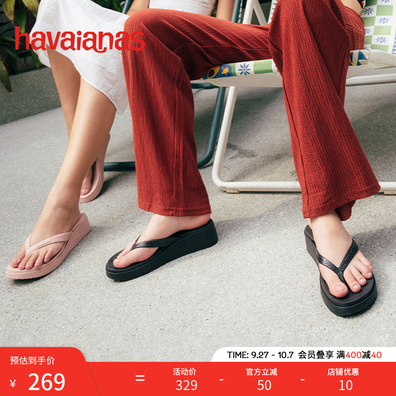 哈唯纳2025年春夏新款厚底人字拖