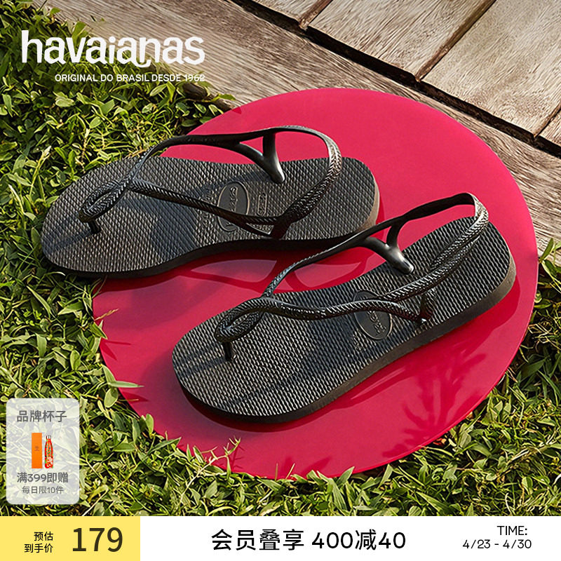 Havaianas哈唯纳Luna新款一脚蹬巴西软底交叉绑带外穿凉鞋夏季女