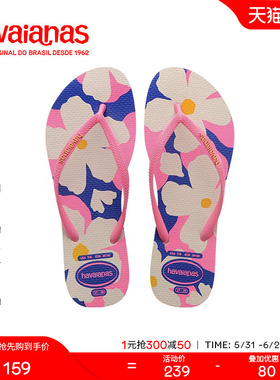 Havaianas哈唯纳Slim Visuals夏新款外穿人字拖海边度假沙滩拖鞋