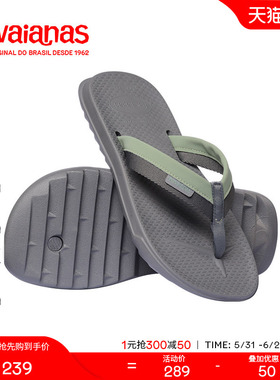 Havaianas哈唯纳2026年春夏新款Track系列拼接宽带人字拖男夏海边