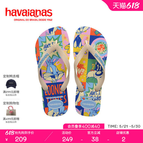 Havaianas哈唯纳2026年春夏新品兔八哥飞天小女警拖鞋外穿人字拖
