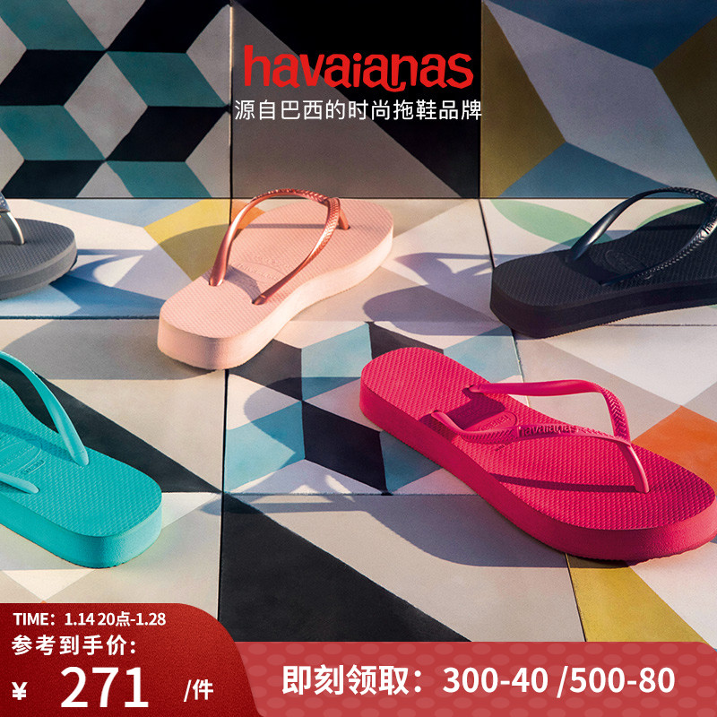 Havaianas 哈唯纳slim Flatform人字拖厚底增高女夏外穿夹脚凉拖鞋 In Pink