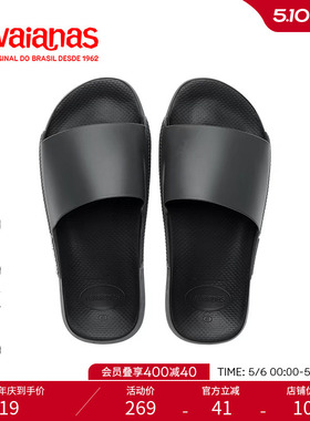 Havaianas哈唯纳Slide Classic夏新款防滑一字拖男士外穿拖鞋女