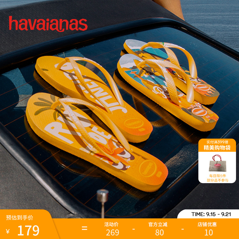 Havaianas哈唯纳巴西风情人字拖