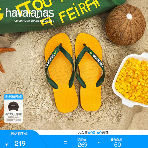 havaianas防滑沙滩人字拖