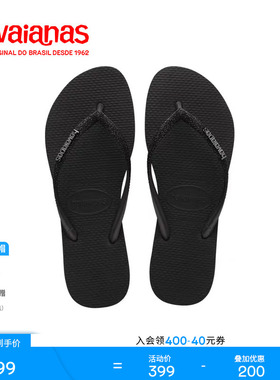 Havaianas哈唯纳Slim Sparkle春夏新款夹脚人字拖外穿防滑凉拖鞋