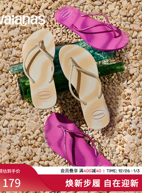 Havaianas哈唯纳Tube Gloss春夏新款外穿夹脚人字拖女防滑凉拖鞋