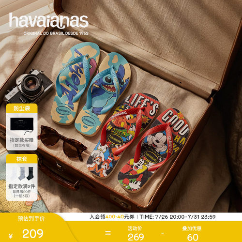 Havaianas哈唯纳2026年夏新款迪士尼联名人字拖男女外穿软底拖鞋