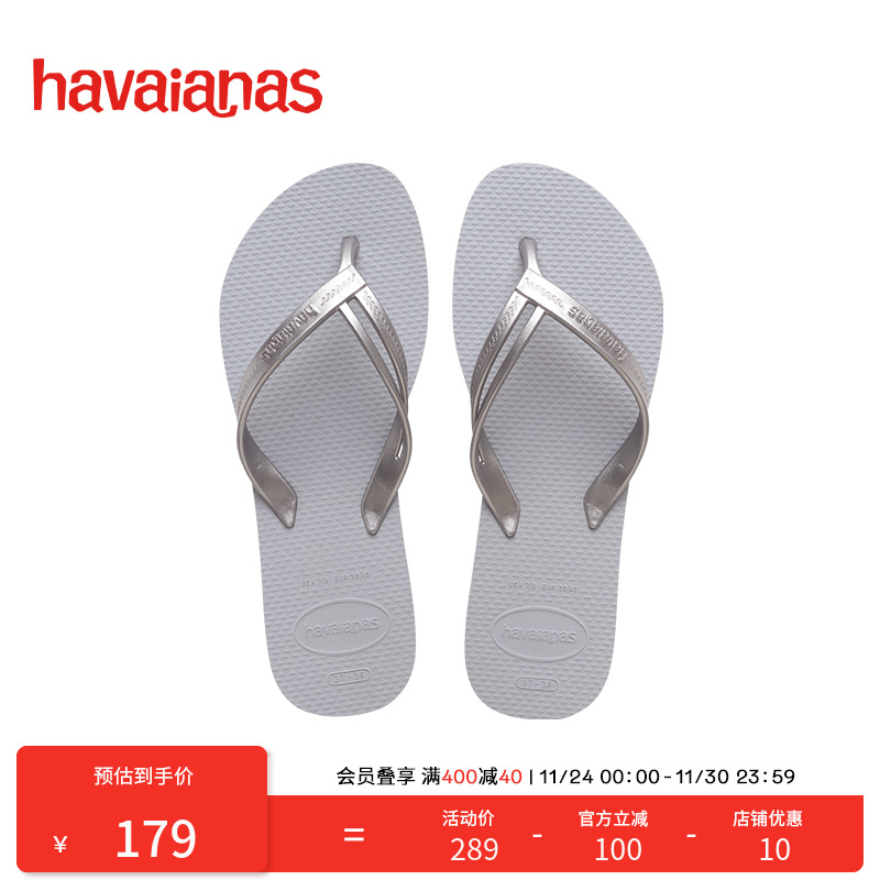 Havaianas简约纯色夹脚凉拖鞋