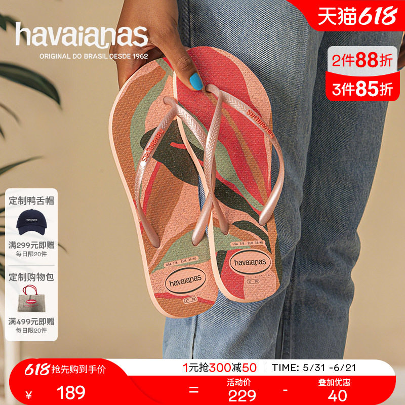 Havaianas哈唯纳2026年春夏新款slim系列趣味拼色人字拖女夏度假