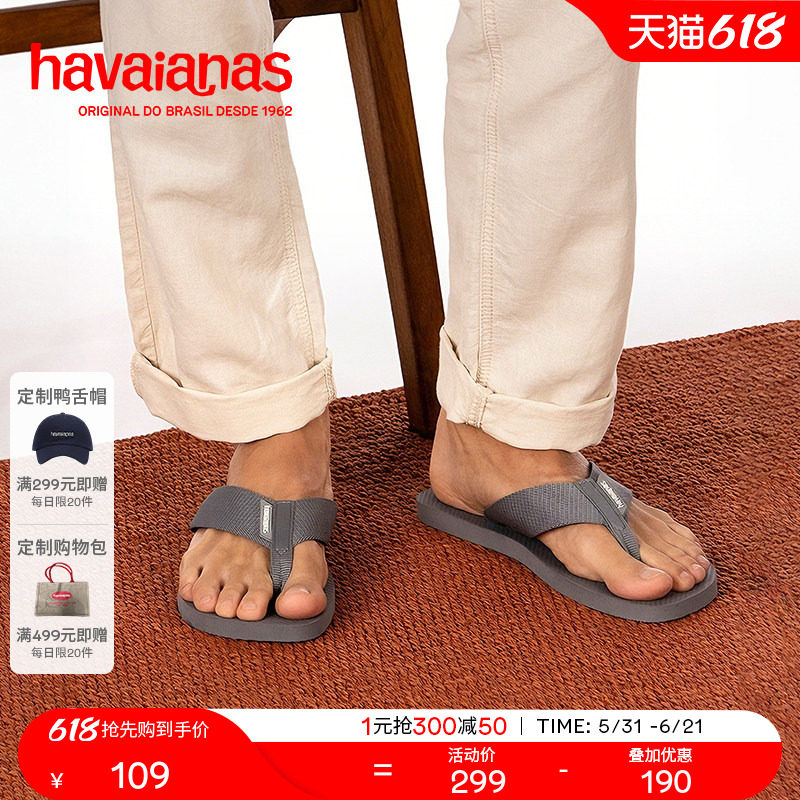 Havaianas哈唯纳UrbanBasicMaterial男士拖鞋外穿人字拖夏季户外