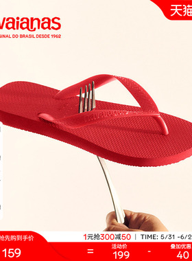 Havaianas哈唯纳2026年春夏新款Top人字拖夏男女同款外穿海边
