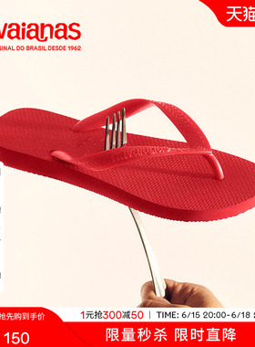 Havaianas哈唯纳2026年春夏新款Top人字拖夏男女同款外穿海边