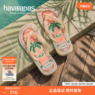 Havaianas哈唯纳2026年春夏新款top印花人字拖女海边外穿平底拖鞋
