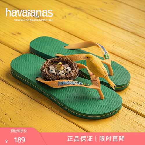 Havaianas夏新款巴西经典人字拖