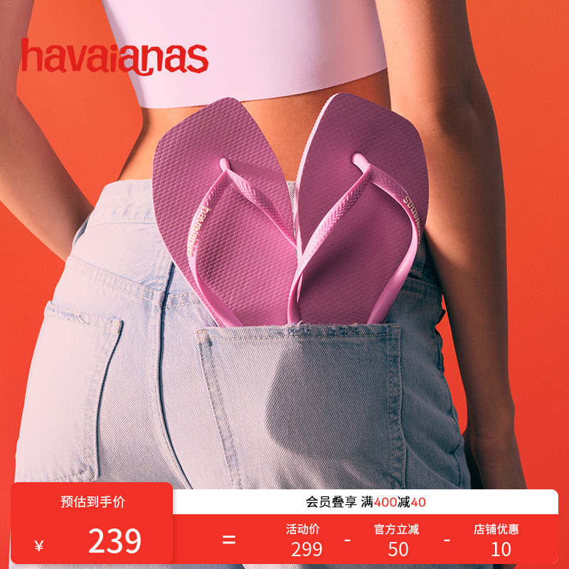 Havaianas哈唯纳方瘦子新款方头夹脚人字拖女士外穿拖鞋时尚凉拖