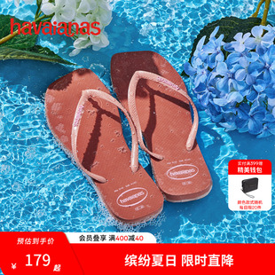 软底外穿海边人字拖沙滩夹脚度假女士凉拖鞋 Havaianas哈唯纳新款