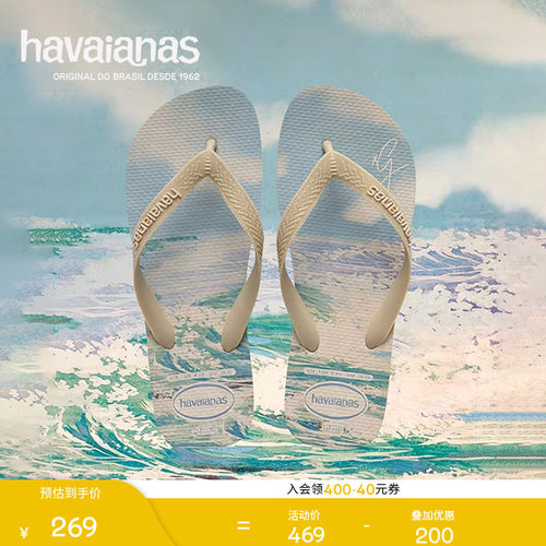 Havaianas哈唯纳Top Gigi Hadid春夏新款人字拖沙滩外穿拖鞋女