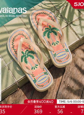 Havaianas哈唯纳2026年春夏新款top印花人字拖女海边外穿平底拖鞋