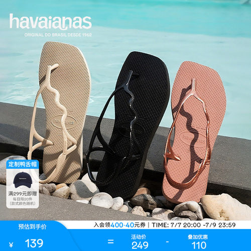 Havaianas方头哈唯纳人字拖