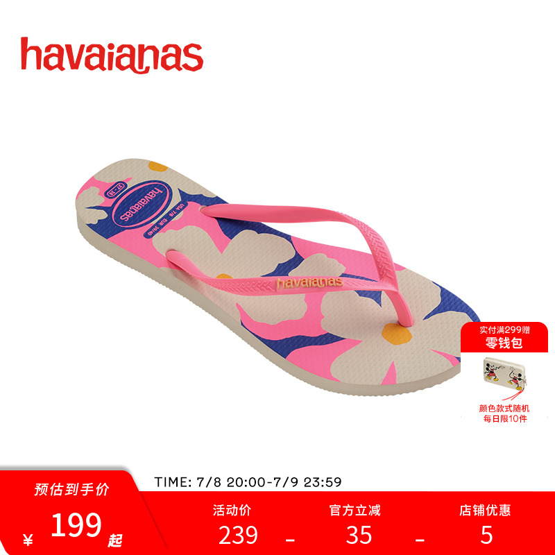 Havaianas哈唯纳2025年春夏新款花朵外穿人字拖休闲度假