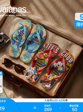Havaianas哈唯纳2026年夏新款迪士尼联名人字拖男女外穿软底拖鞋