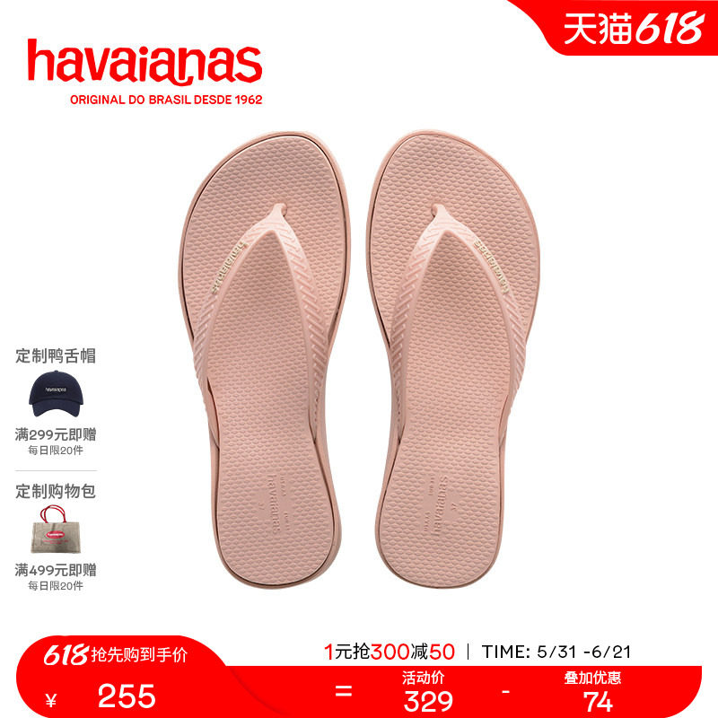 Havaianas哈唯纳厚底坡跟人字拖外穿增高凉拖鞋新款海边夹脚拖夏
