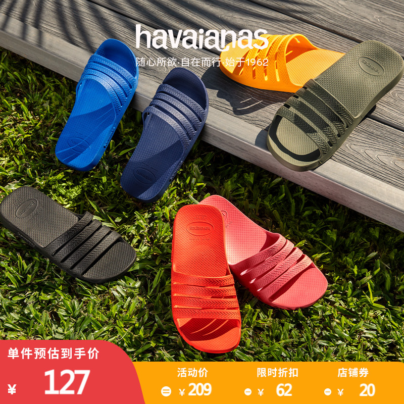 Havaianas哈唯纳Stradi 条纹带一字拖情侣拖鞋平底时尚外穿浴室拖