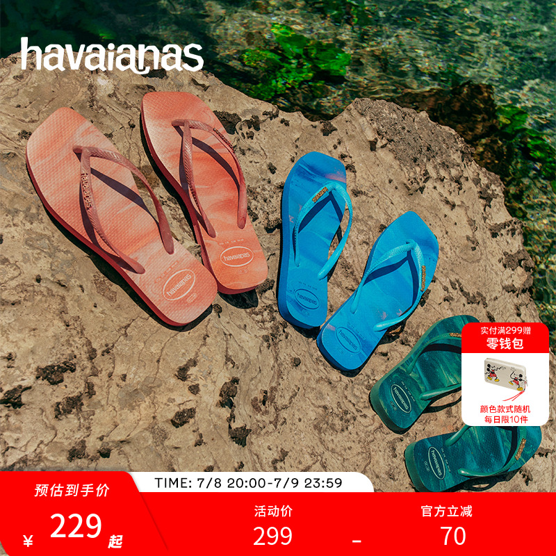 Havaianas哈唯纳SquareTrendy方头人字拖夏印花