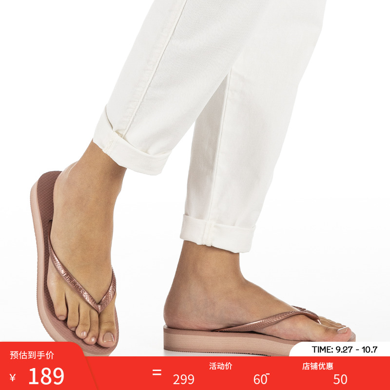 Havaianas女士纯色人字拖松糕底