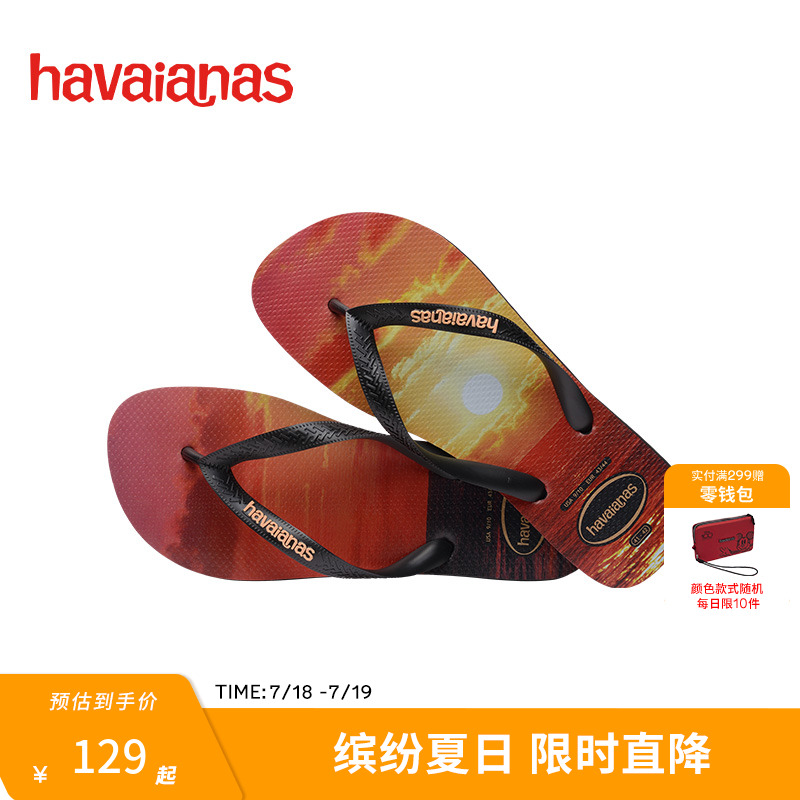 havaianas哈唯纳人字拖鞋巴西