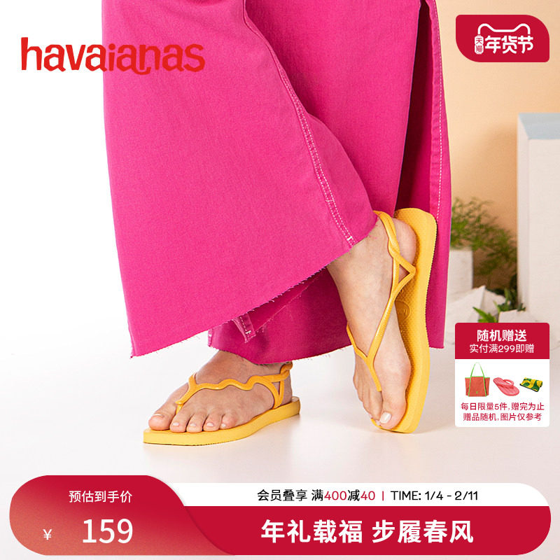 Havaianas哈唯纳Soleil夏新款罗马风夹脚女士凉鞋外穿软底平底鞋,女鞋,时装凉鞋,淘宝优惠券,粉丝福利购,淘宝优惠卷