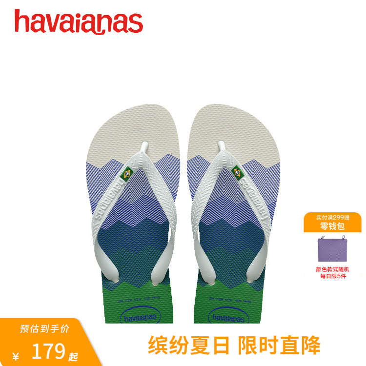 Havaianas哈唯纳BrasilFresh渐变色人字拖夏外穿