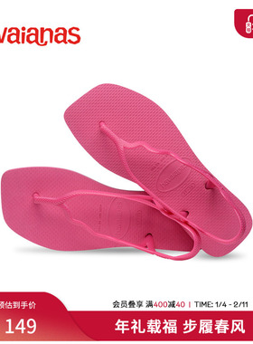 Havaianas哈唯纳Soleil新款女方头夏季凉鞋软底外穿沙滩夹脚鞋