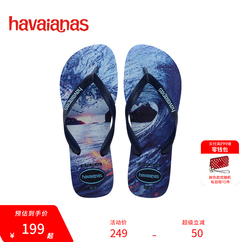 Havaianas哈唯纳Hype III男士拖鞋外穿室外沙滩人字